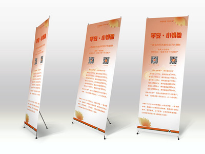 國紅建安原創(chuàng)設(shè)計(jì) 平安人壽展架、易拉寶及DM單的廣告制作藝術(shù)