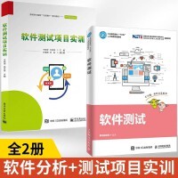 軟件工程中的基礎軟件開發項目管理