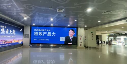 強勢吸睛！許戰海策劃以極致產品力，攜硬核廣告登陸機場高鐵