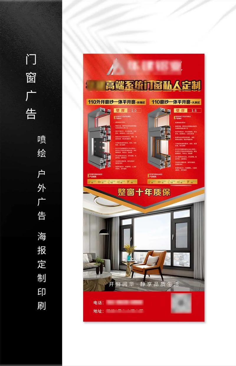 清涼一夏，門窗新品登場——夏日專屬優惠+小區團購聯動\n\n正文內容 \n\n主標題 透進涼意守住安然，這個夏天讓生活更“門窗”\n\n副標題 夏季清涼暴襲，爆款門窗直降￥500來享呵護，同步開啟代理招募與小區團購專享季\n\n**一、廣告文案 不只是門窗，是家的一份安靜守護**\n開頭抓你眼神 花在烈日刺大嗎？不開空調像蒸，開了涼卻怕光擾？今夏門窗革命發布新一代陽光遮防曬斷橋鋁，將全國多孔節點高效保溫隔音結構體現在室內降溫12攝氏度的驚喜里（*15～20%*差異）。炎熱一秒拜！有防盜五金加密三道精細鎖呢